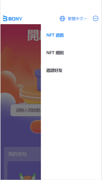 【老冬瓜首发】多语言BSC链上NFT盲盒/智能合约部署/区块链盲盒/带开源工程插图7