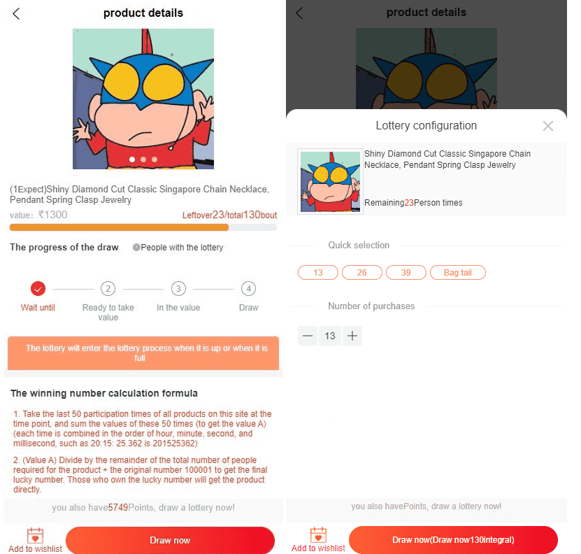 JAVA双UI一元夺宝系统/一元云购源码/云购竞猜系统插图5
