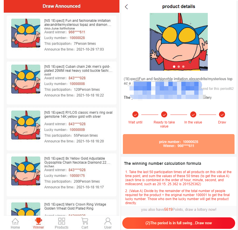 JAVA双UI一元夺宝系统/一元云购源码/云购竞猜系统插图7