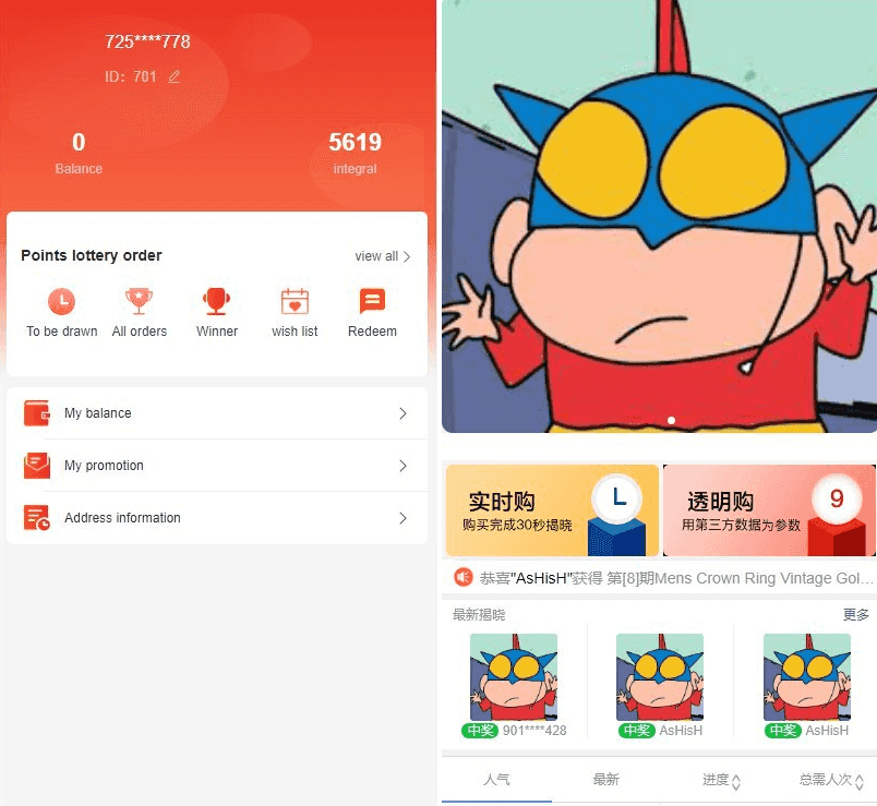 JAVA双UI一元夺宝系统/一元云购源码/云购竞猜系统插图11