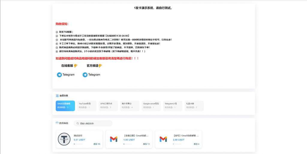 2022.12月份老冬瓜首发新发卡模版/秒U/无授权提示/带提币接口/内附搭建教程插图1