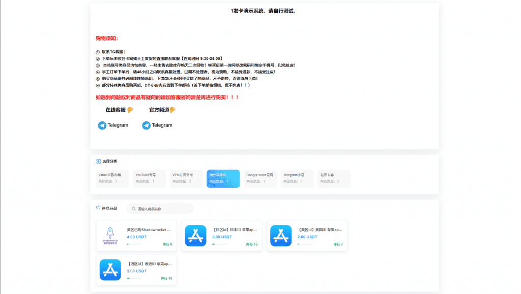 2022.12月份老冬瓜首发新发卡模版/秒U/无授权提示/带提币接口/内附搭建教程插图9