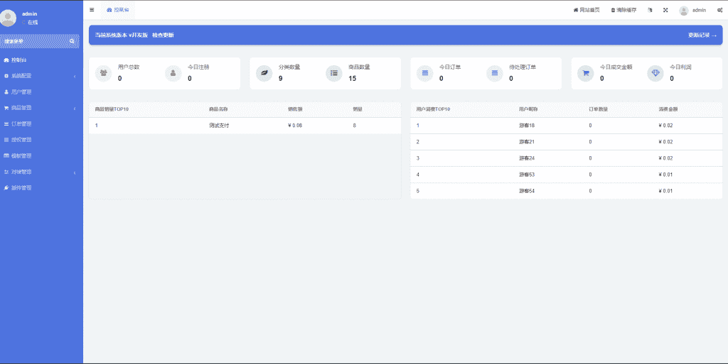 2022.12月份老冬瓜首发新发卡模版/秒U/无授权提示/带提币接口/内附搭建教程插图11