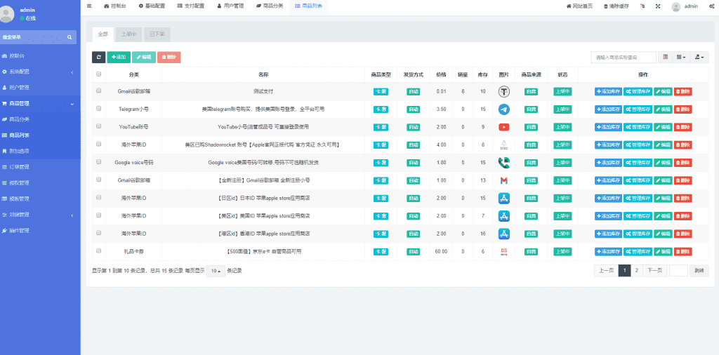 2022.12月份老冬瓜首发新发卡模版/秒U/无授权提示/带提币接口/内附搭建教程插图15