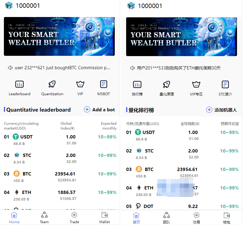 全新量化机器人/区块链投资系统/量化交易源码/前端uinapp插图3