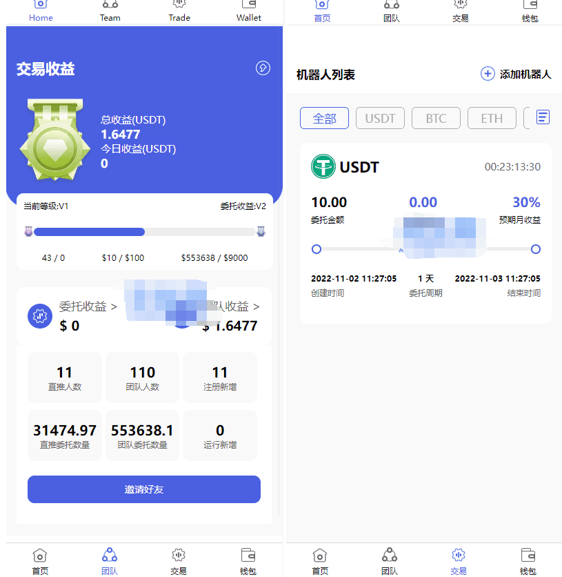 全新量化机器人/区块链投资系统/量化交易源码/前端uinapp插图5