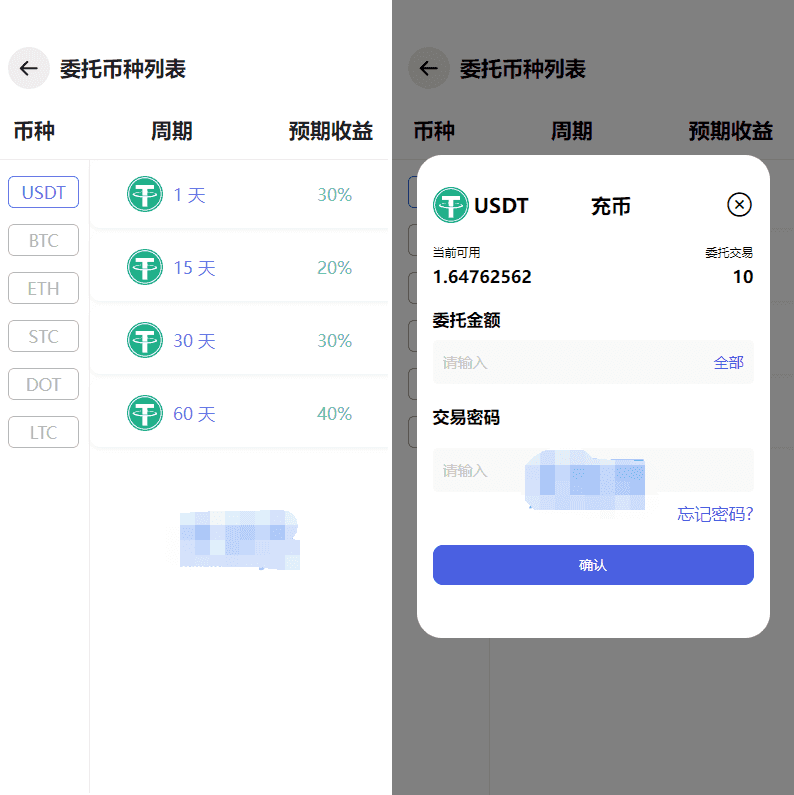 全新量化机器人/区块链投资系统/量化交易源码/前端uinapp插图7