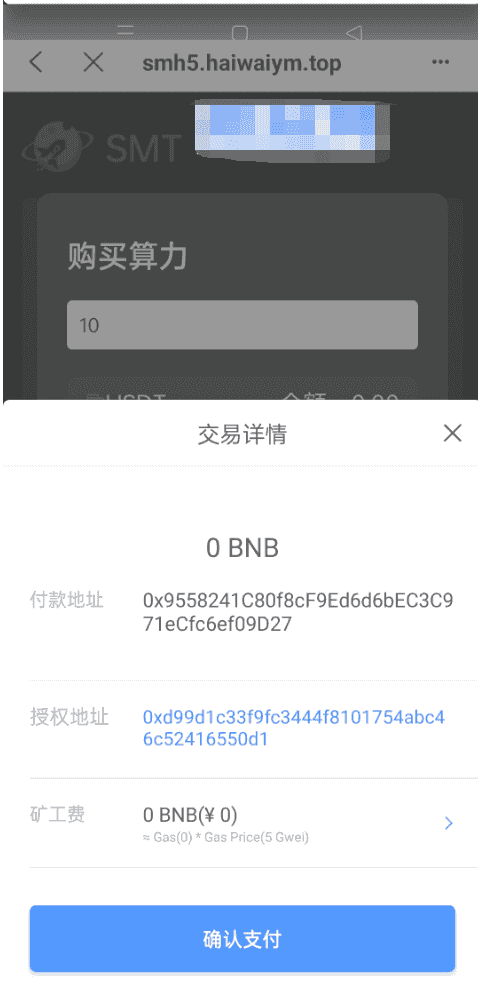 双语言合约挖矿/RNB质押挖矿/区块链算力矿机/前端uinapp插图21