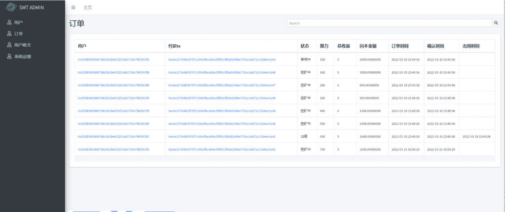 双语言合约挖矿/RNB质押挖矿/区块链算力矿机/前端uinapp插图29