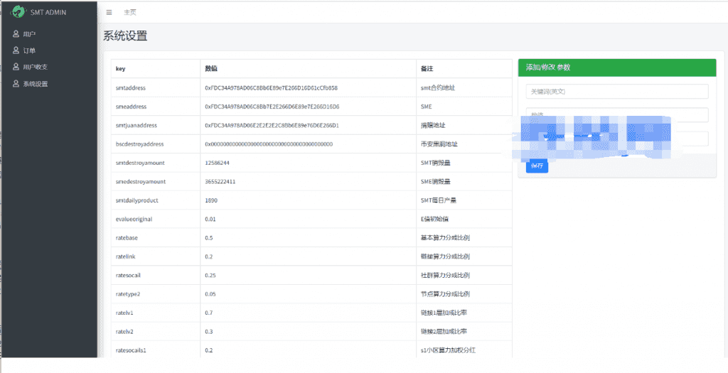 双语言合约挖矿/RNB质押挖矿/区块链算力矿机/前端uinapp插图33