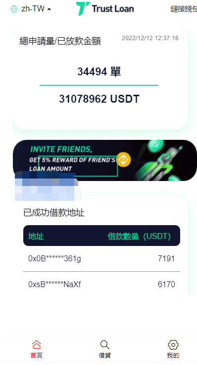 多语言贷款秒U系统/usdt借贷授权/贷款盗U源码/支持ERC20+BEP20+OKT/带搭建教程插图1
