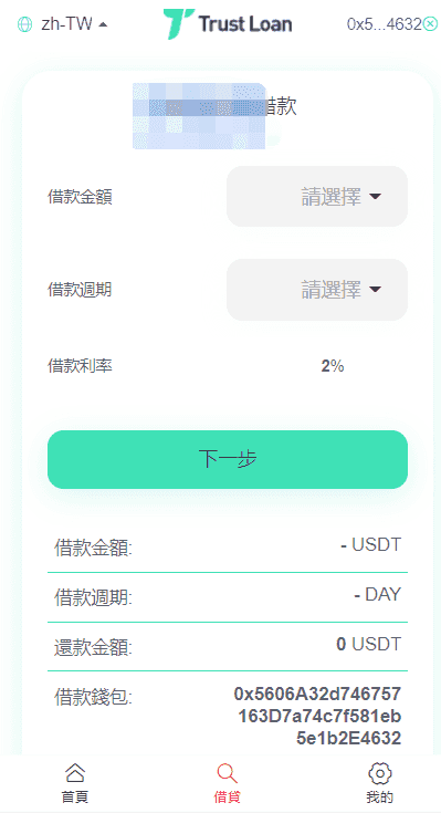 多语言贷款秒U系统/usdt借贷授权/贷款盗U源码/支持ERC20+BEP20+OKT/带搭建教程插图5