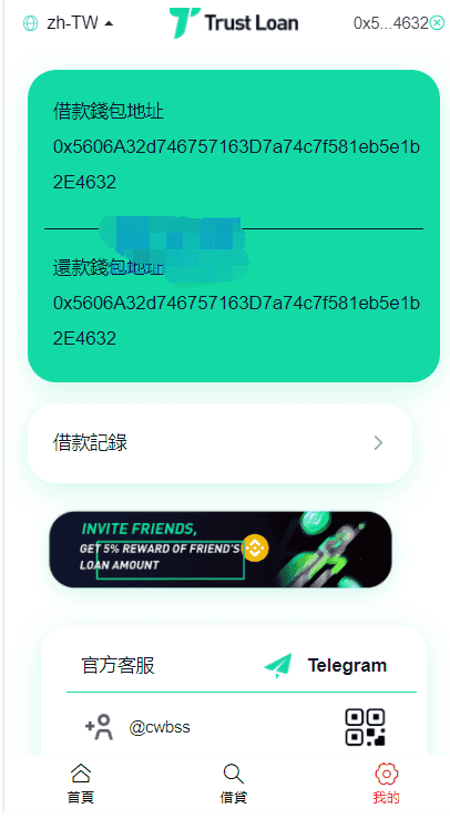多语言贷款秒U系统/usdt借贷授权/贷款盗U源码/支持ERC20+BEP20+OKT/带搭建教程插图7