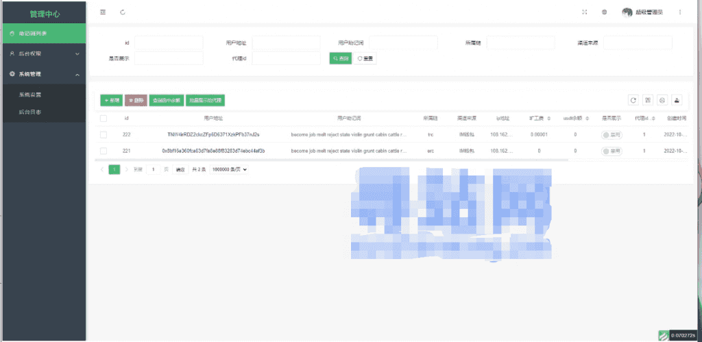 【老冬瓜源码独家修复版本】imtoken/TokenPocket/metamask小狐狸假钱包系统/获取助记词盗u/搭建教程插图7