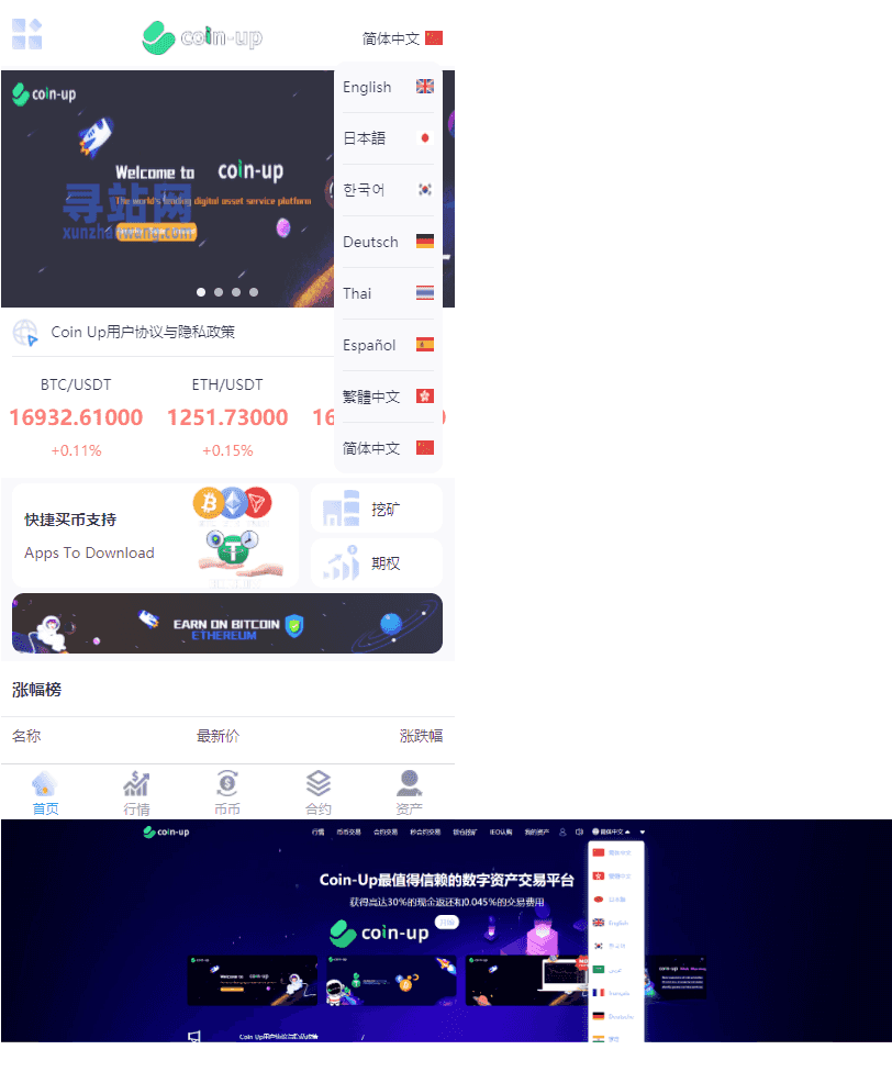 【老冬瓜独家修复】多语言区块链交易所源码/日夜双色/支持合约/币币锁仓/挖矿/带搭建教程插图1