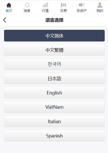 【老冬瓜商业资源】新版多语言微交易/前后端分离/后端thinkPHP开发/前端VUE带开源工程插图5