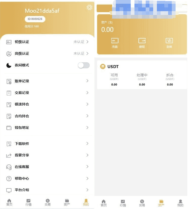 黑白主题交易所源码/多语言/uniapp/挖矿/申购/otc/借贷/盗u授权/秒合约等功能插图1