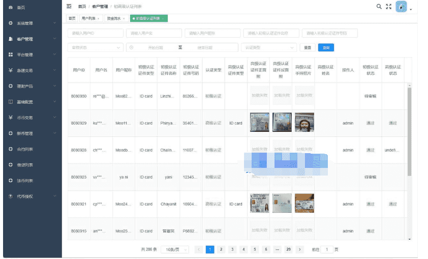 黑白主题交易所源码/多语言/uniapp/挖矿/申购/otc/借贷/盗u授权/秒合约等功能插图7