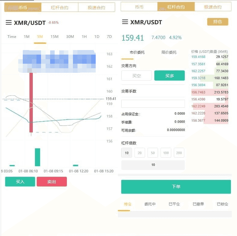 黑白主题交易所源码/多语言/uniapp/挖矿/申购/otc/借贷/盗u授权/秒合约等功能插图9