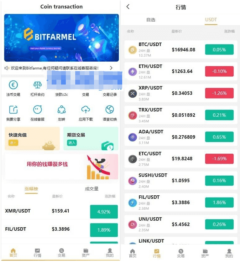 黑白主题交易所源码/多语言/uniapp/挖矿/申购/otc/借贷/盗u授权/秒合约等功能插图11