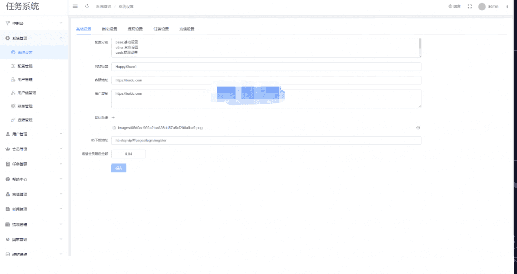 全新UI国际版多语言任务点赞源码系统脸书任务抖音点赞系统源码插图13