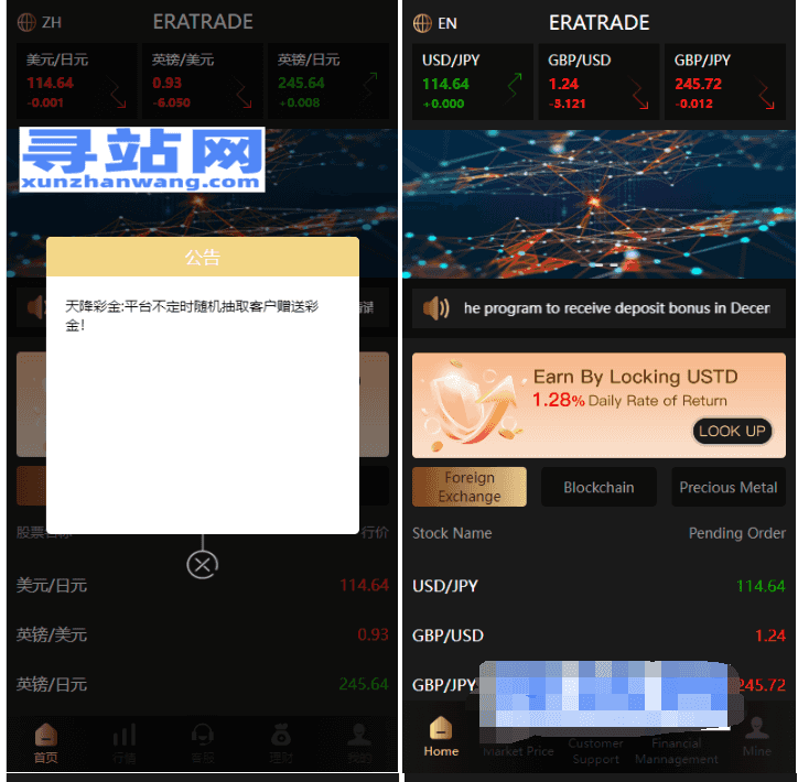 多语言微交易系统/外汇虚拟币贵金属微盘源码/新增群控单控/前端vue插图1