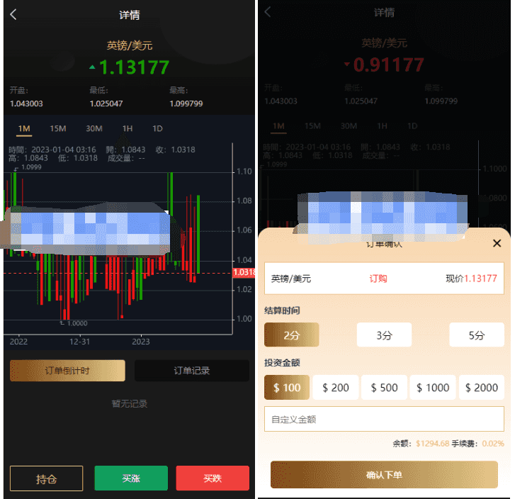 多语言微交易系统/外汇虚拟币贵金属微盘源码/新增群控单控/前端vue插图5
