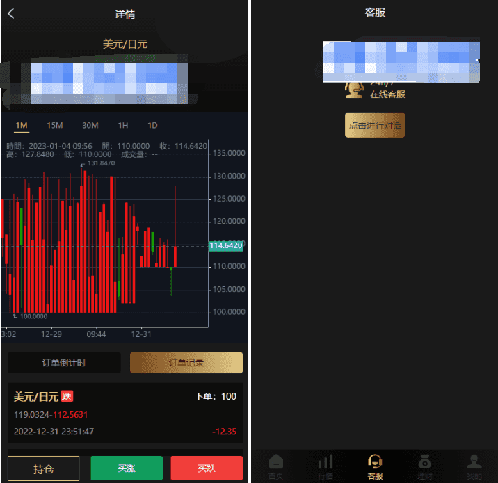 多语言微交易系统/外汇虚拟币贵金属微盘源码/新增群控单控/前端vue插图7