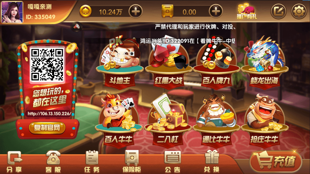 能运行红色版永利全套控制机器人免微信登陆带视频搭建教程插图5