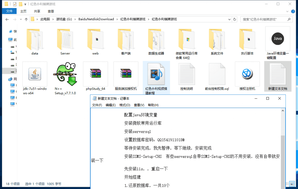 能运行红色版永利全套控制机器人免微信登陆带视频搭建教程插图19