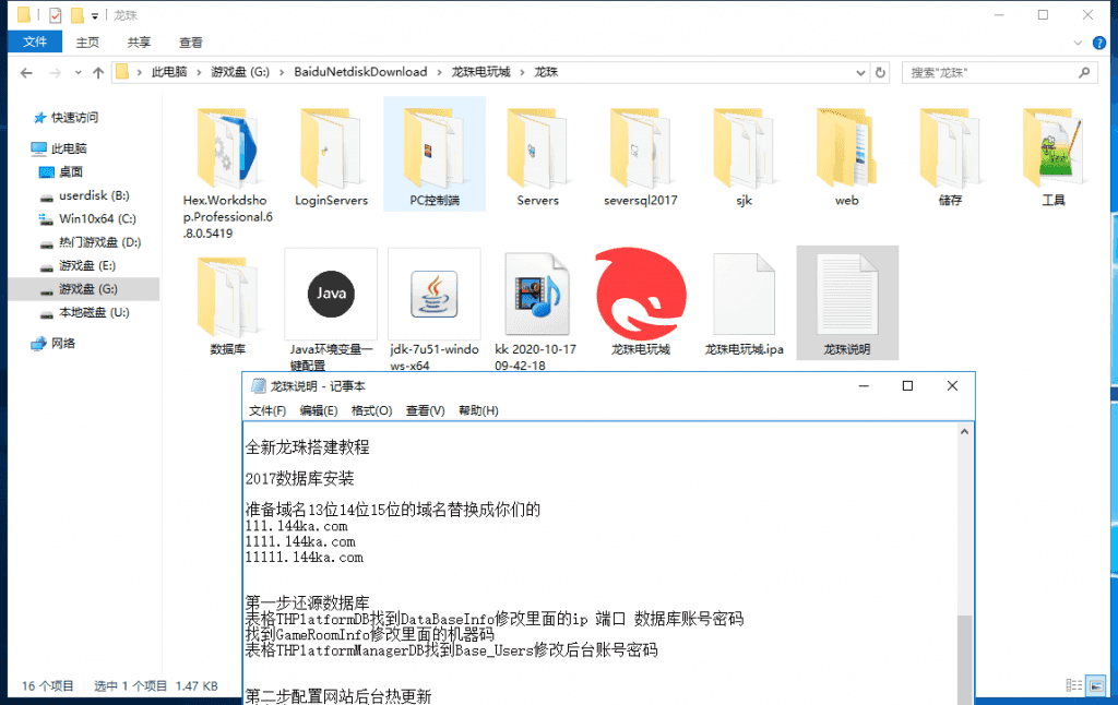 能运行龙珠电玩城 免微信登录新版本游戏全套 机器人带视频教程-老东瓜源码下载 -源码屋-网站源码程序下载-免费商业源码-ASP源码-PHP源码分享! 能运行龙珠电玩城 免微信登录新版本游戏全套 机器人带视频教程-老东瓜源码下载 -源码屋-网站源码程序下载-免费商业源码-ASP源码-PHP源码分享!