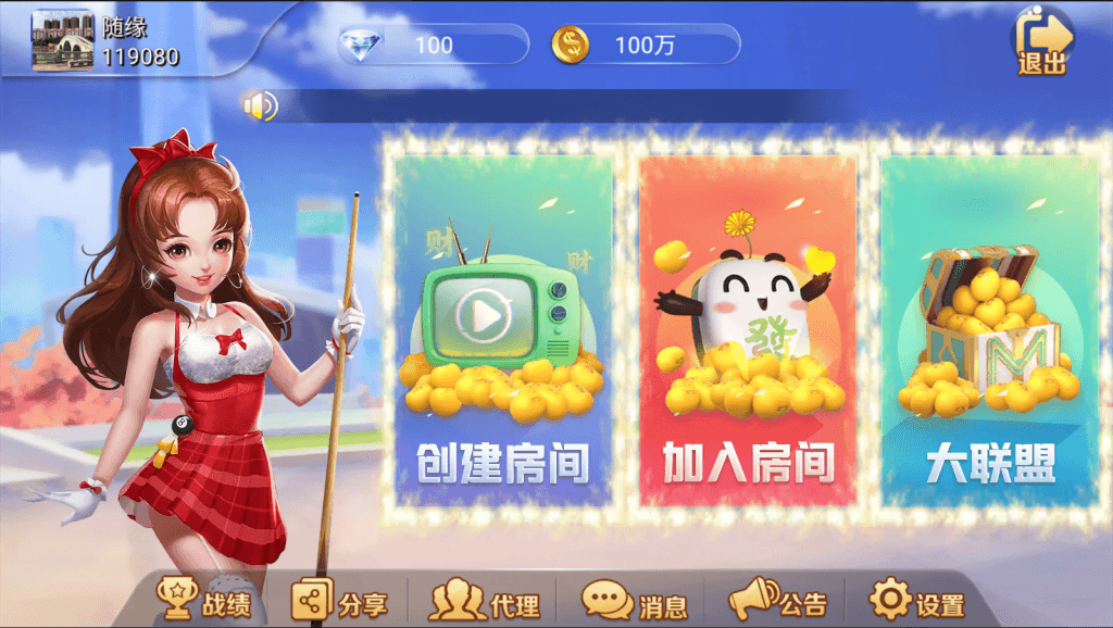 最新五游二开金币房卡双模式大联盟2.0图文搭建教程插图1