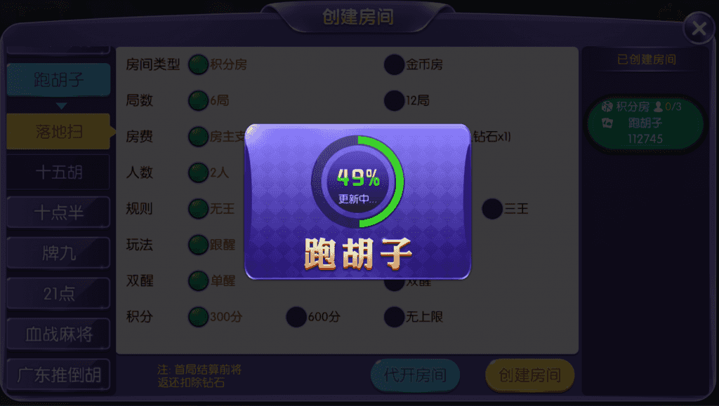 最新五游二开金币房卡双模式大联盟2.0图文搭建教程插图3