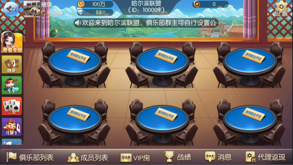 最新五游二开金币房卡双模式大联盟2.0图文搭建教程插图5
