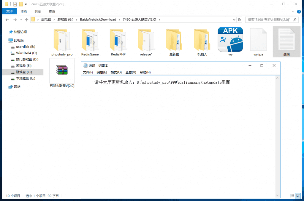 最新五游二开金币房卡双模式大联盟2.0图文搭建教程插图9