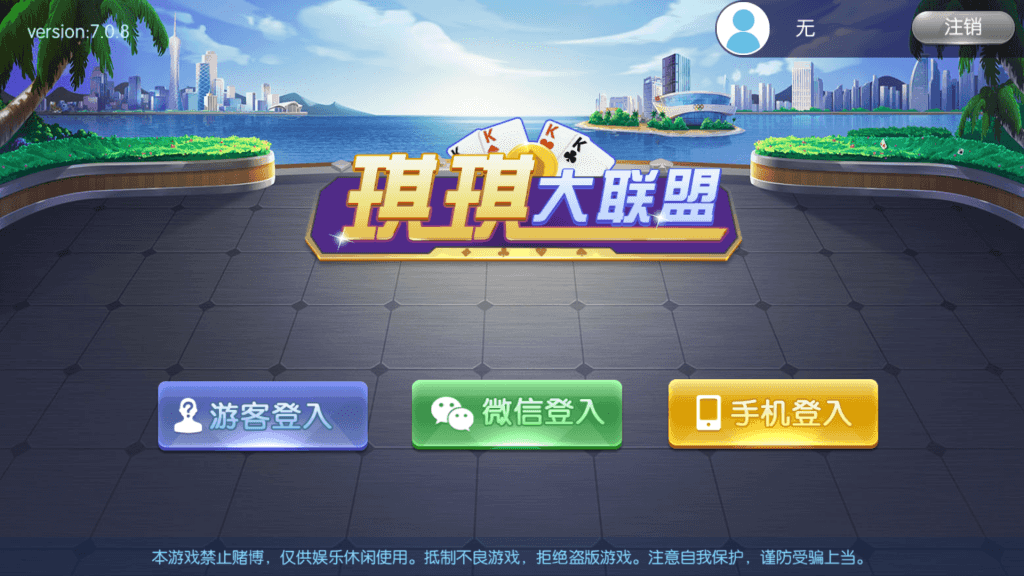最新五游盛兴二开/金币联盟/棋棋联盟/带机器人源码下载插图1