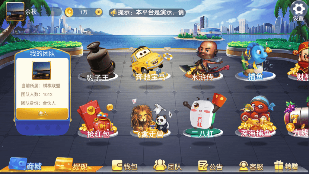 最新五游盛兴二开/金币联盟/棋棋联盟/带机器人源码下载插图3