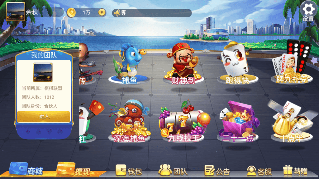最新五游盛兴二开/金币联盟/棋棋联盟/带机器人源码下载插图5