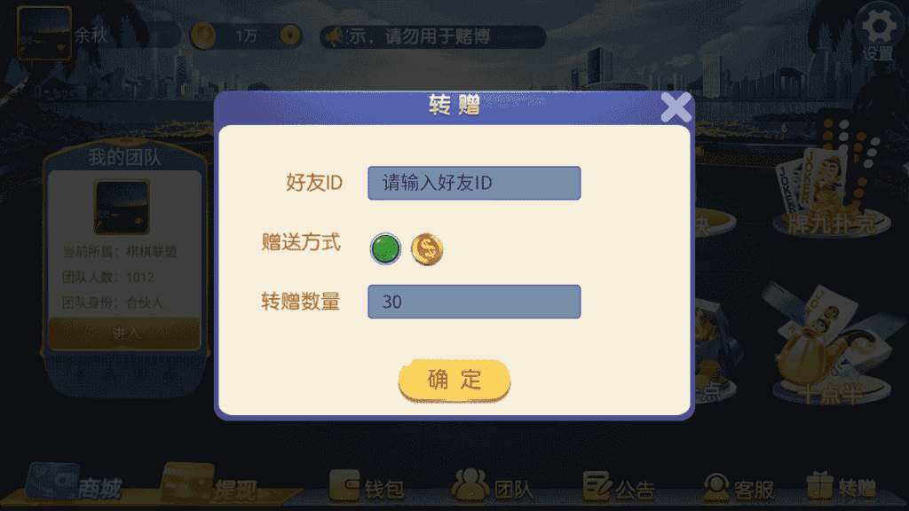 最新五游盛兴二开/金币联盟/棋棋联盟/带机器人源码下载插图13