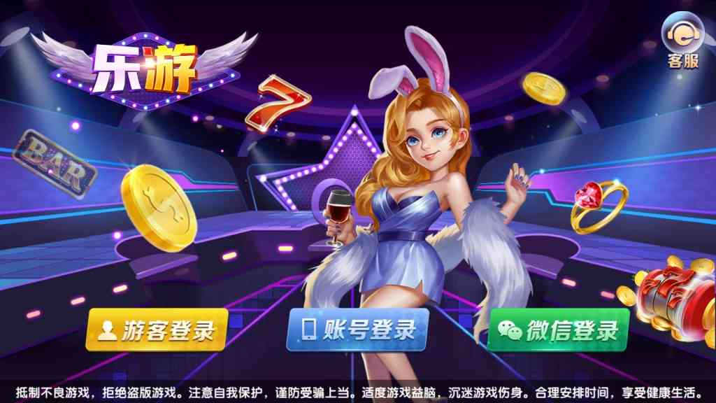 网狐电玩系列/乐游电玩城/带解密工具控制端插图1