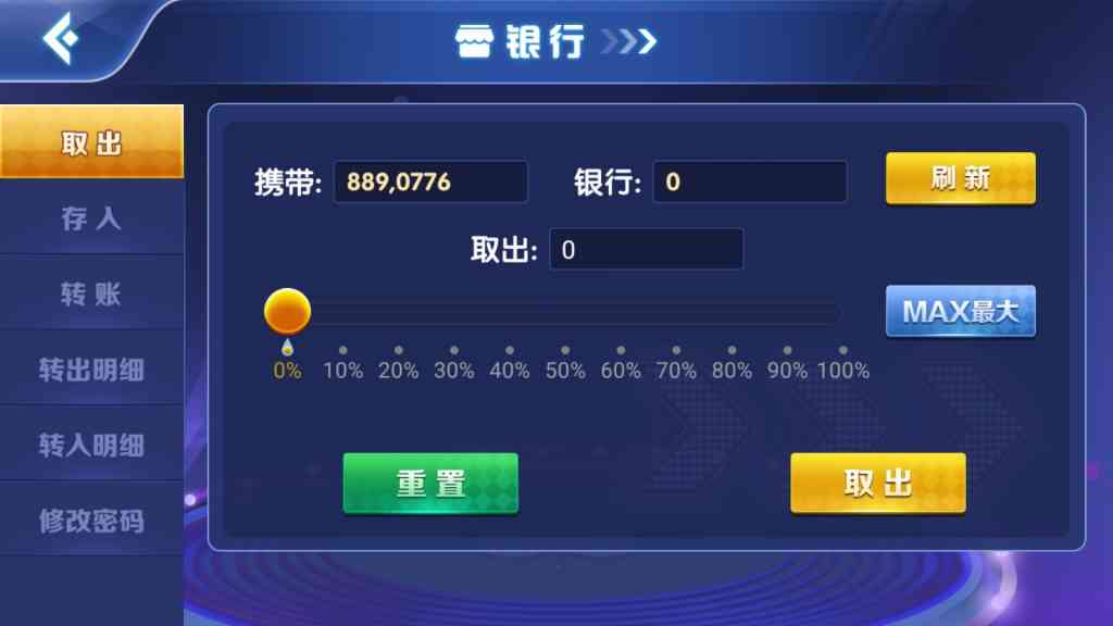 网狐电玩系列/乐游电玩城/带解密工具控制端插图3