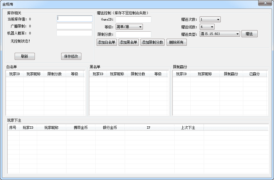 网狐电玩系列/乐游电玩城/带解密工具控制端插图9