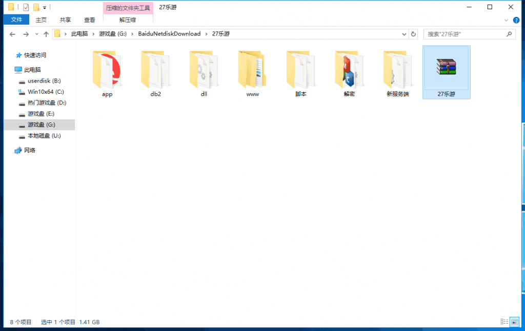 网狐电玩系列/乐游电玩城/带解密工具控制端插图11