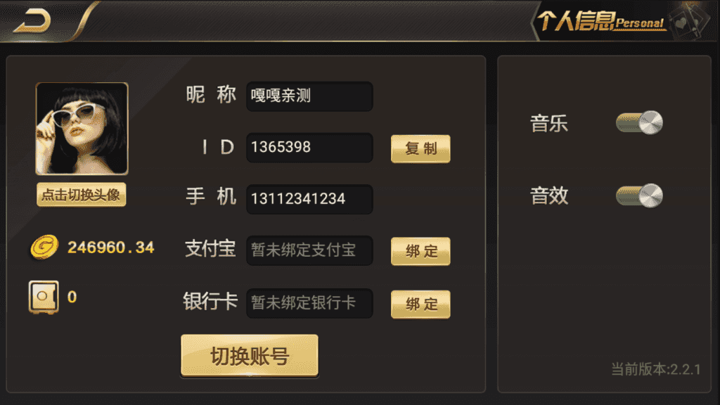 能运行和尚黑金微星完整组件免短信免微信搭建视频教程插图9