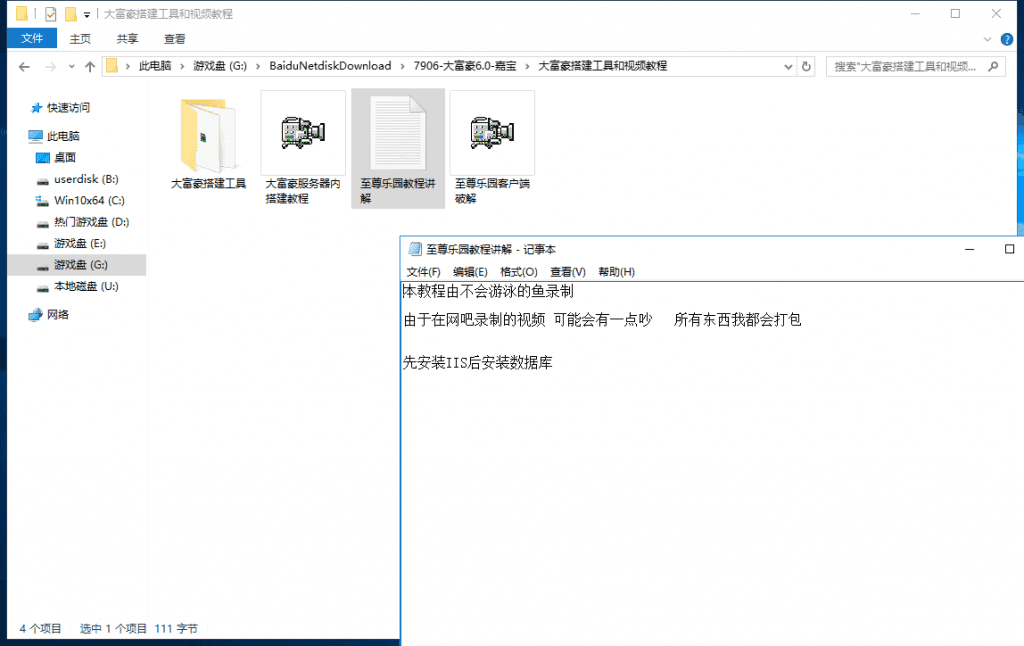 大富豪嘉宝娱乐电玩城三端完整带视频搭建教程插图9