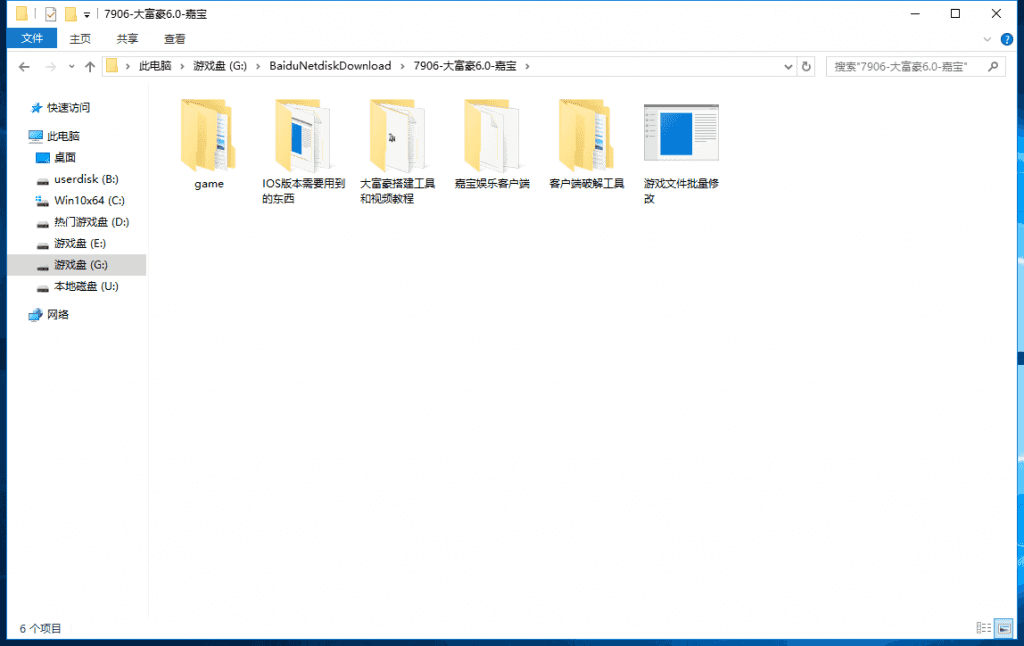 大富豪嘉宝娱乐电玩城三端完整带视频搭建教程插图11