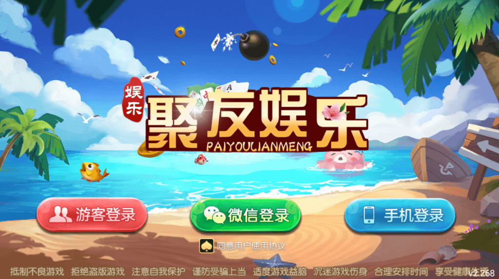 最新更新牌友联盟金币房卡大联盟双模式双联盟棋牌游戏组件源码下载插图1