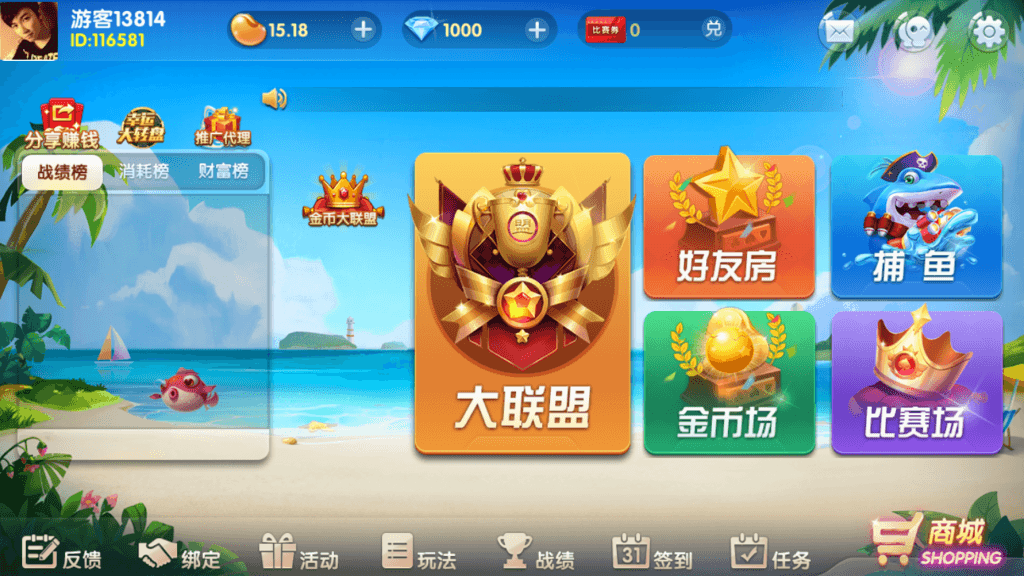最新更新牌友联盟金币房卡大联盟双模式双联盟棋牌游戏组件源码下载插图3