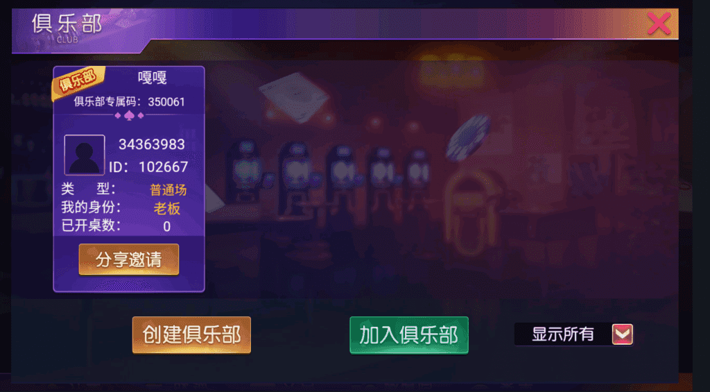 创胜系列奇胜大联盟带机器人带控制带文字搭建教程插图3
