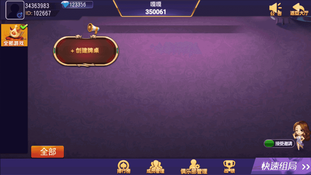 创胜系列奇胜大联盟带机器人带控制带文字搭建教程插图5